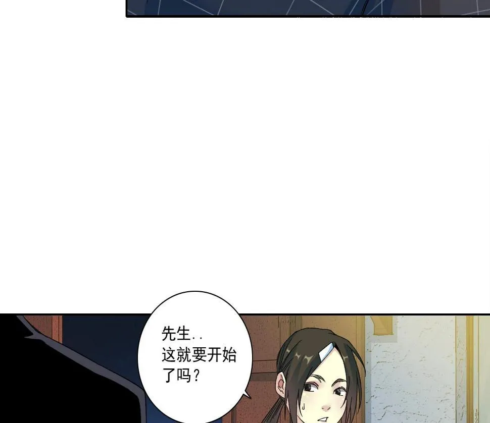 第152话 就浅出趟差吧 第67页