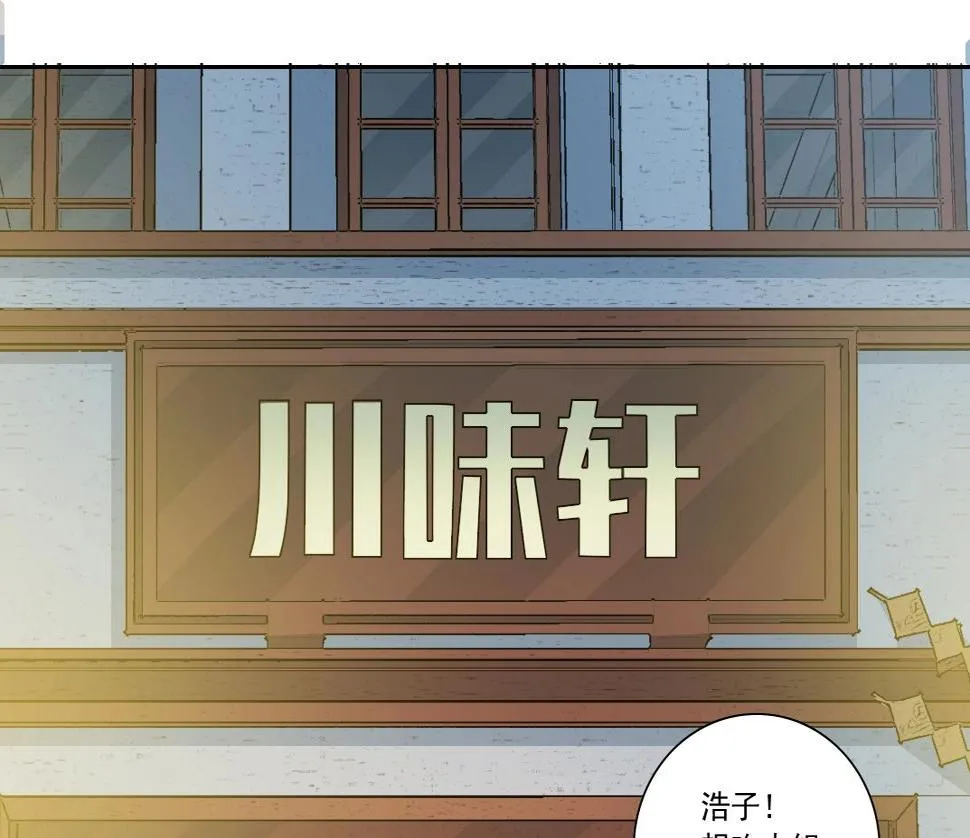 第152话 就浅出趟差吧 第70页