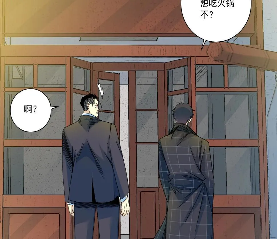 第152话 就浅出趟差吧 第71页