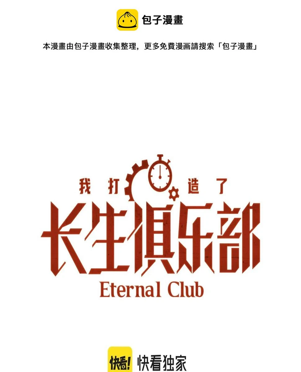 第163话 Old Town Road 第1页