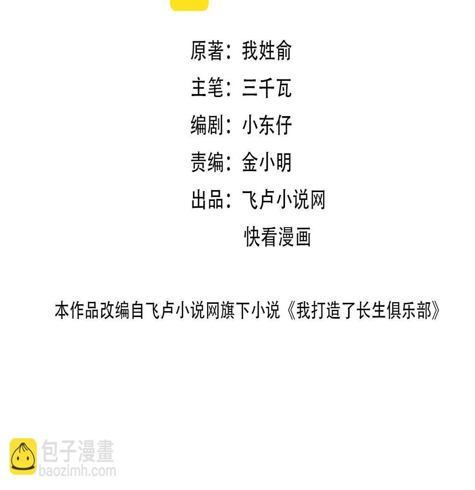 第163话 Old Town Road 第2页