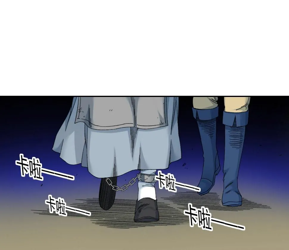 第163话 Old Town Road 第7页