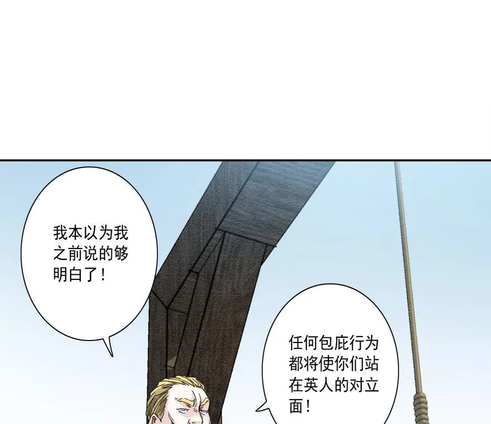 第163话 Old Town Road 第10页