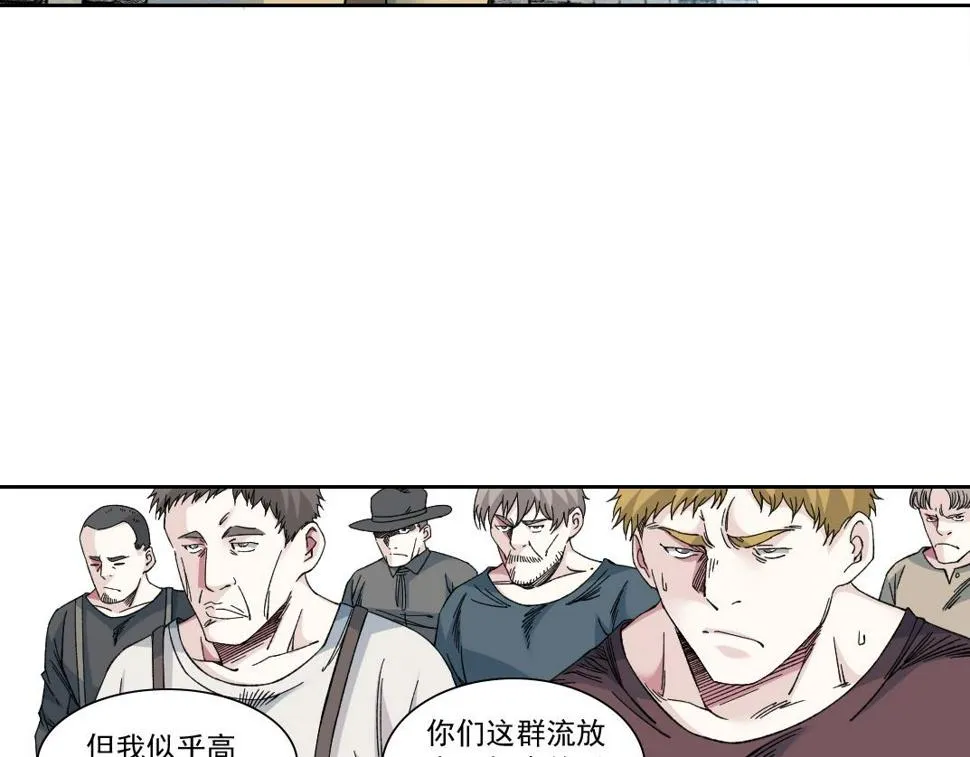 第163话 Old Town Road 第12页