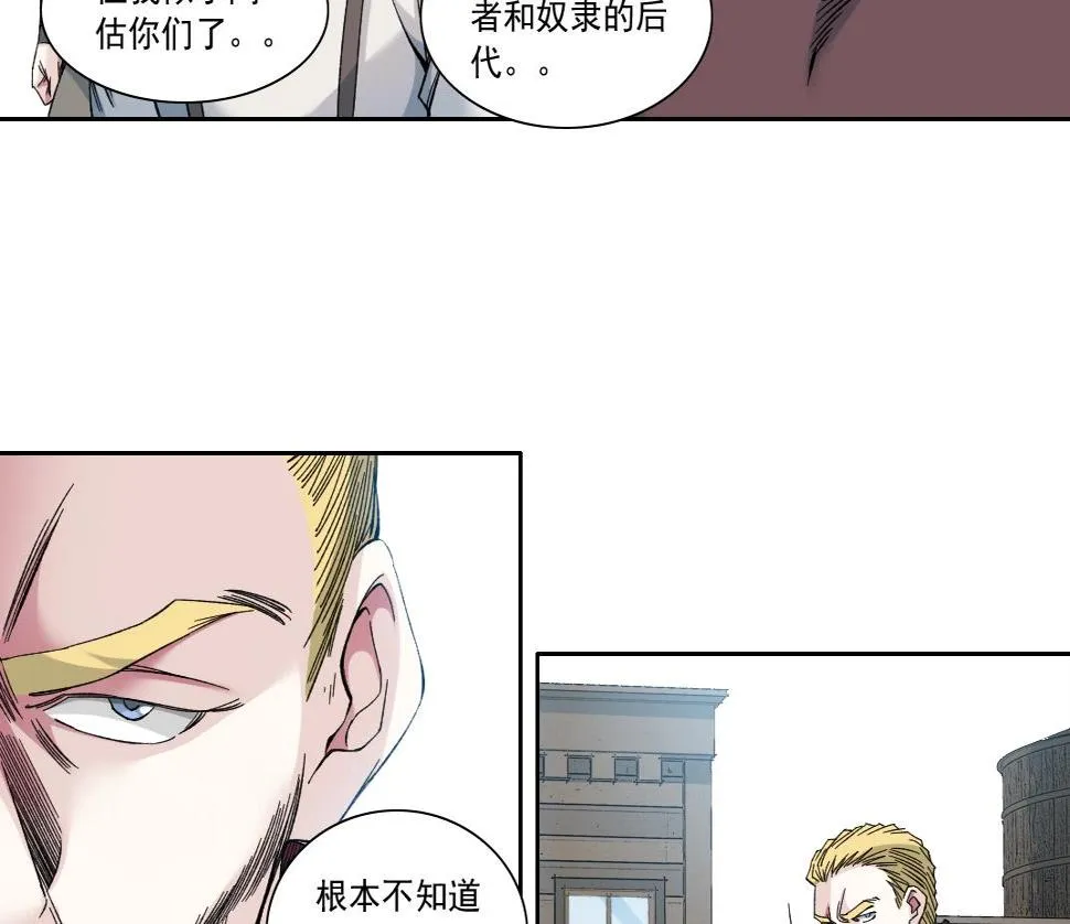 第163话 Old Town Road 第13页