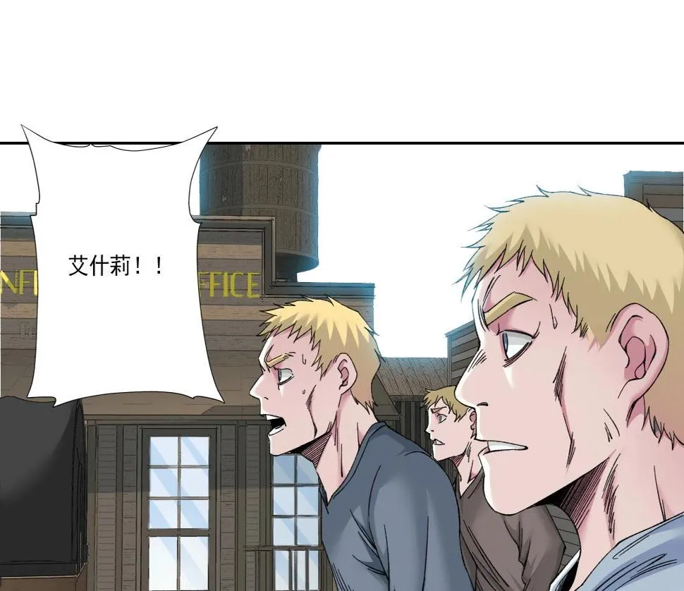 第163话 Old Town Road 第16页