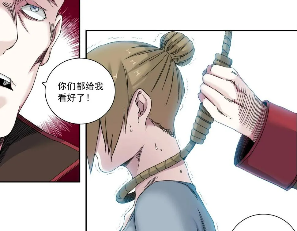 第163话 Old Town Road 第18页