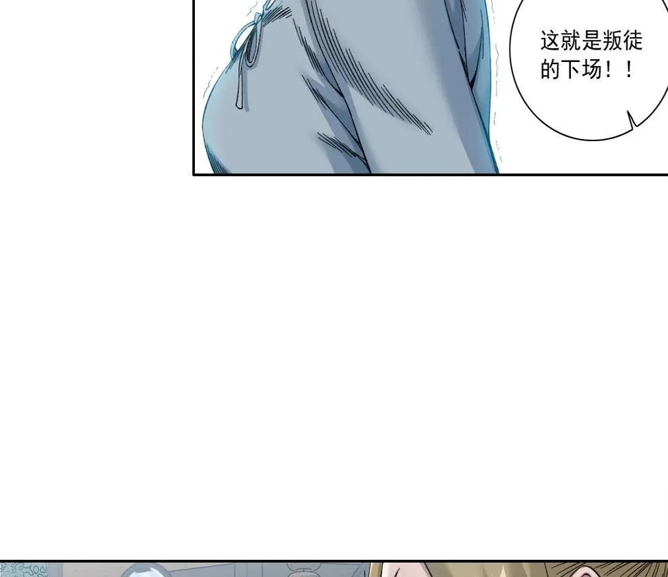 第163话 Old Town Road 第19页