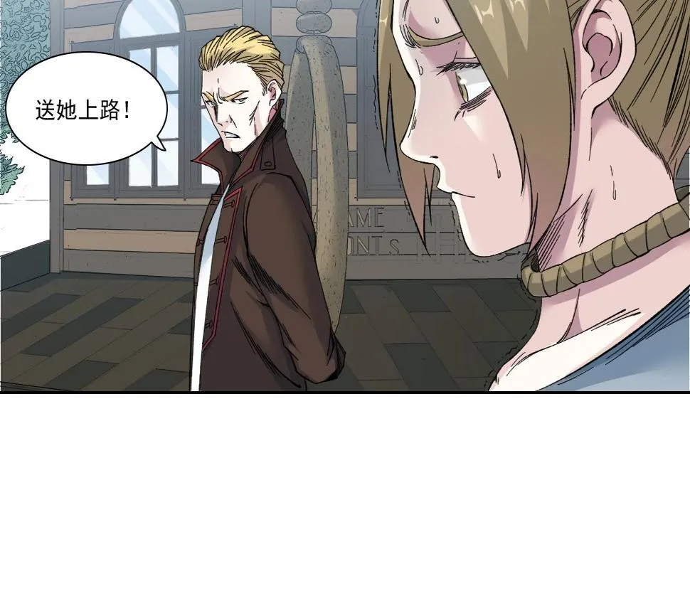 第163话 Old Town Road 第20页