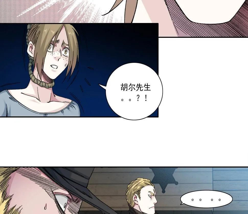 第163话 Old Town Road 第37页