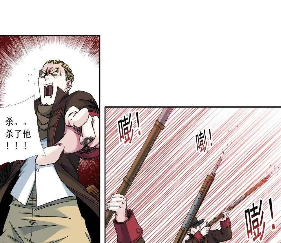 第163话 Old Town Road 第42页