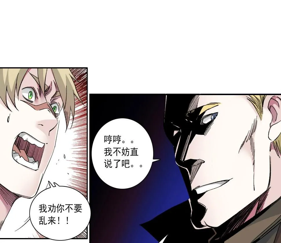 第163话 Old Town Road 第61页