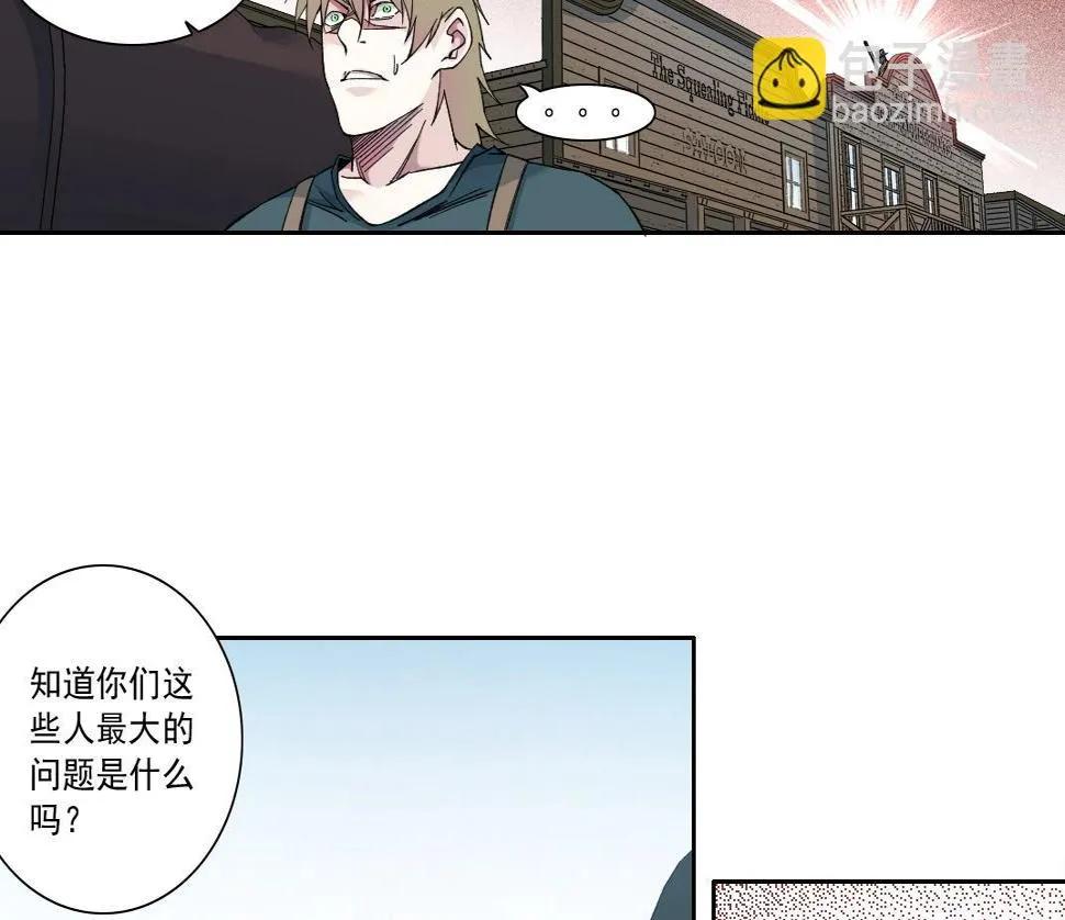 第163话 Old Town Road 第63页
