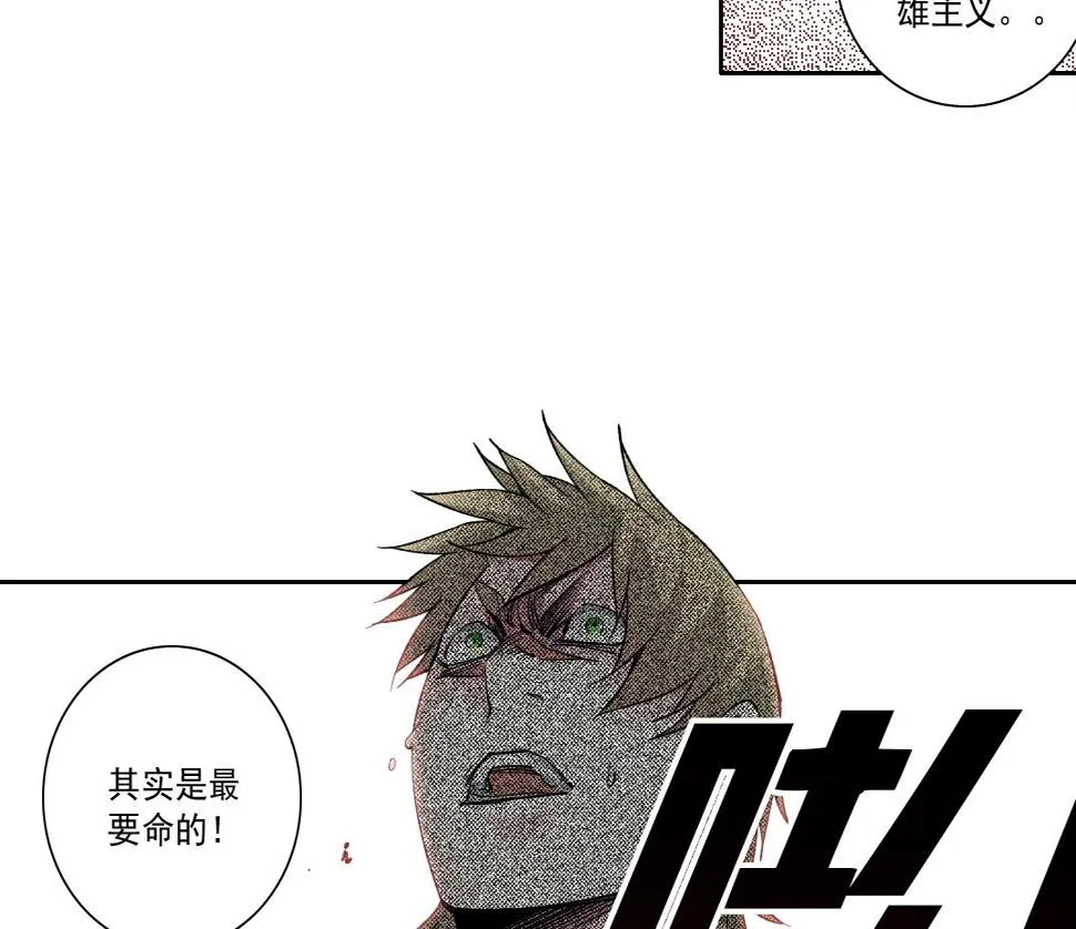 第163话 Old Town Road 第65页