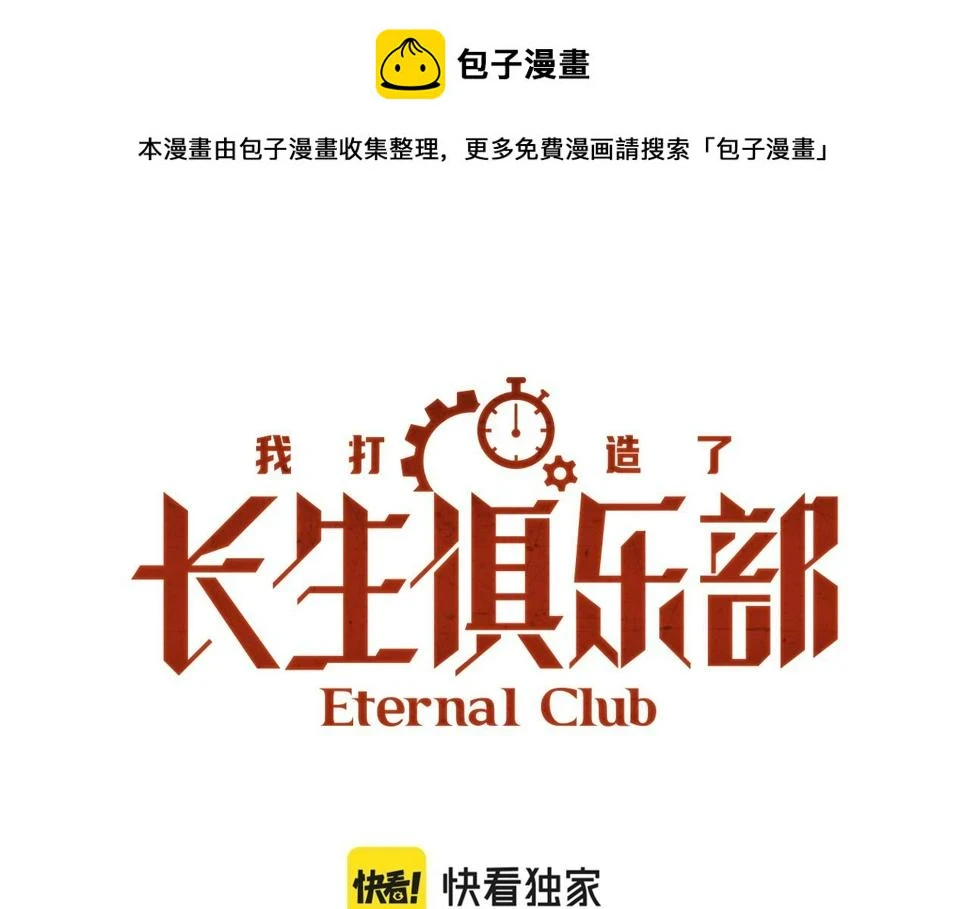 第162话 I'm gonna take my horse 第1页