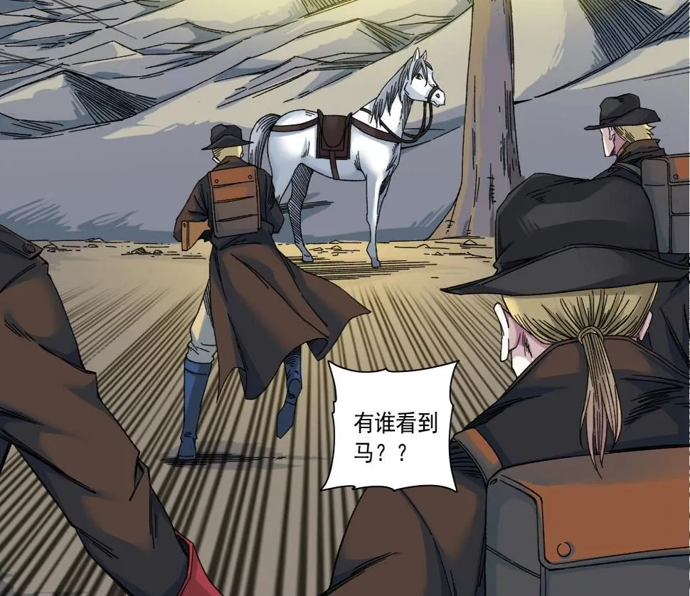 第162话 I'm gonna take my horse 第17页