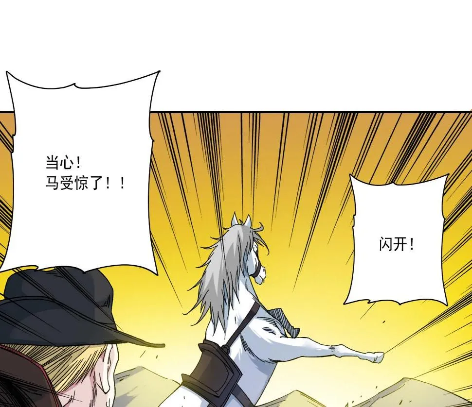 第162话 I'm gonna take my horse 第28页
