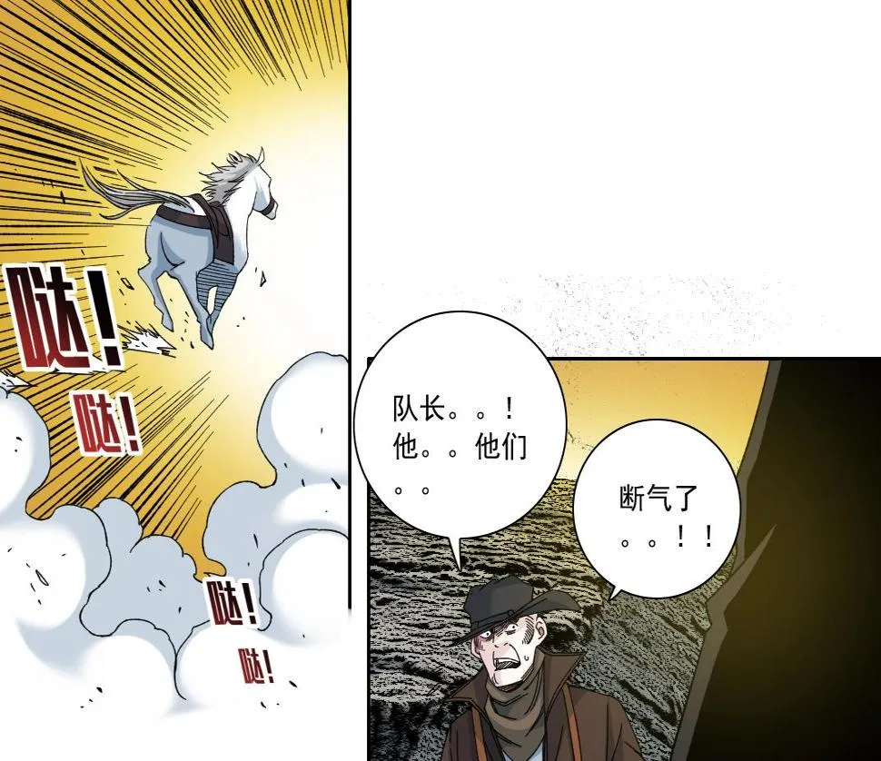 第162话 I'm gonna take my horse 第32页