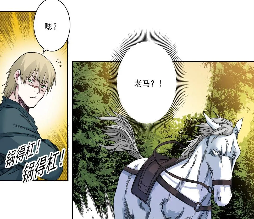 第162话 I'm gonna take my horse 第47页