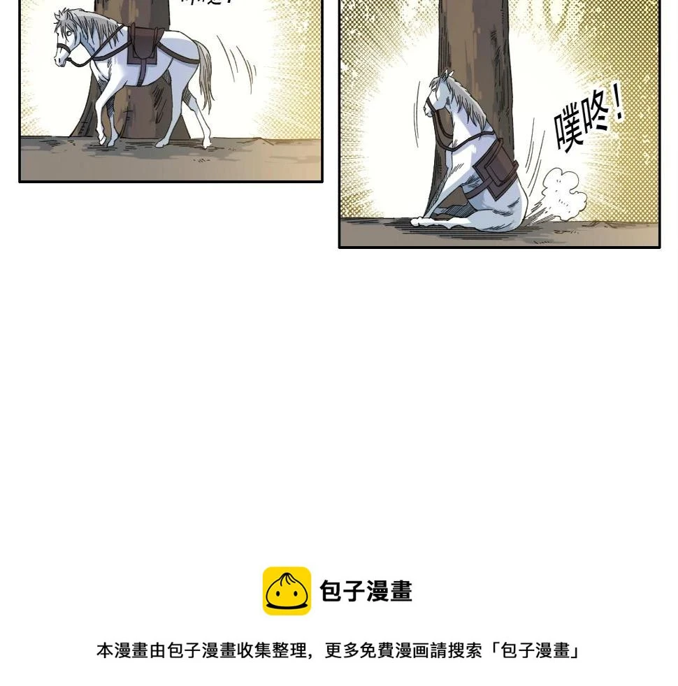 第162话 I'm gonna take my horse 第50页