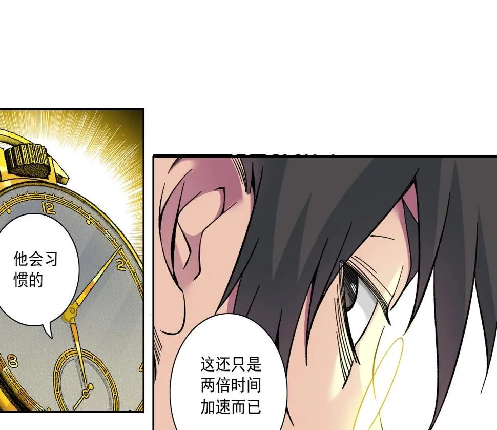 第162话 I'm gonna take my horse 第70页