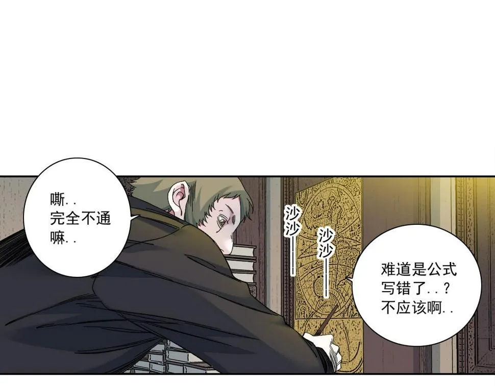 第167话 未来请柬 第6页