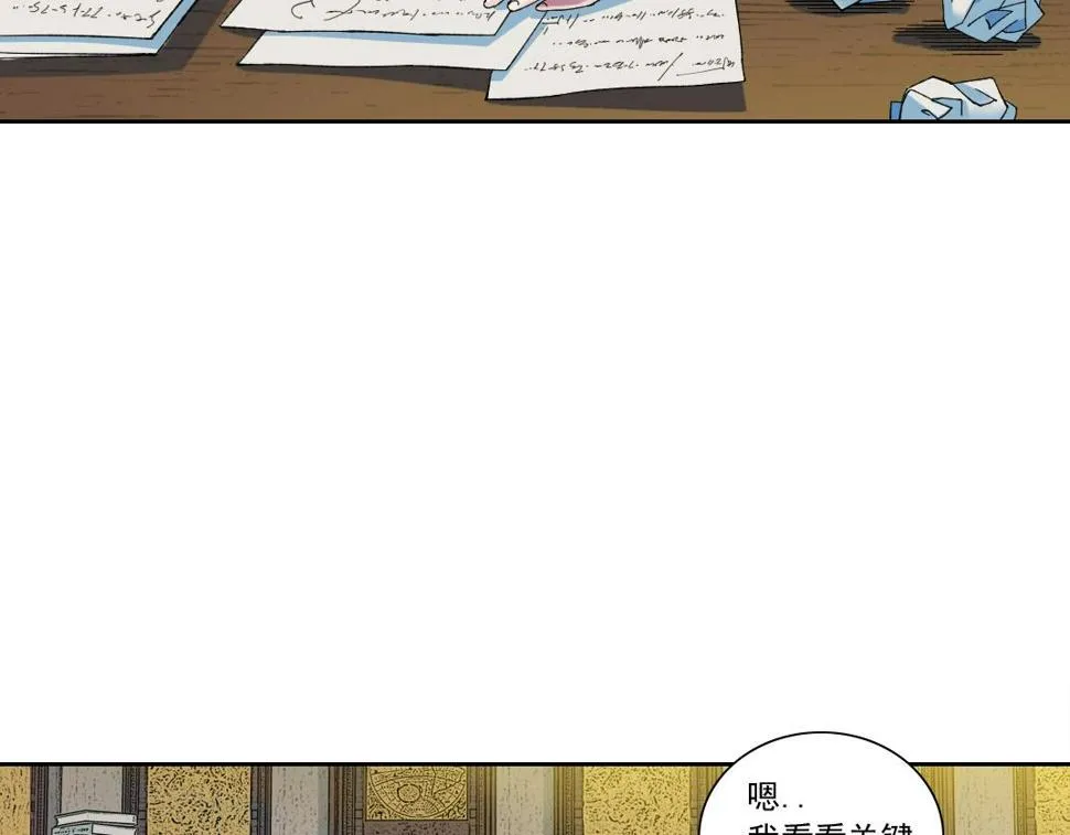第167话 未来请柬 第9页