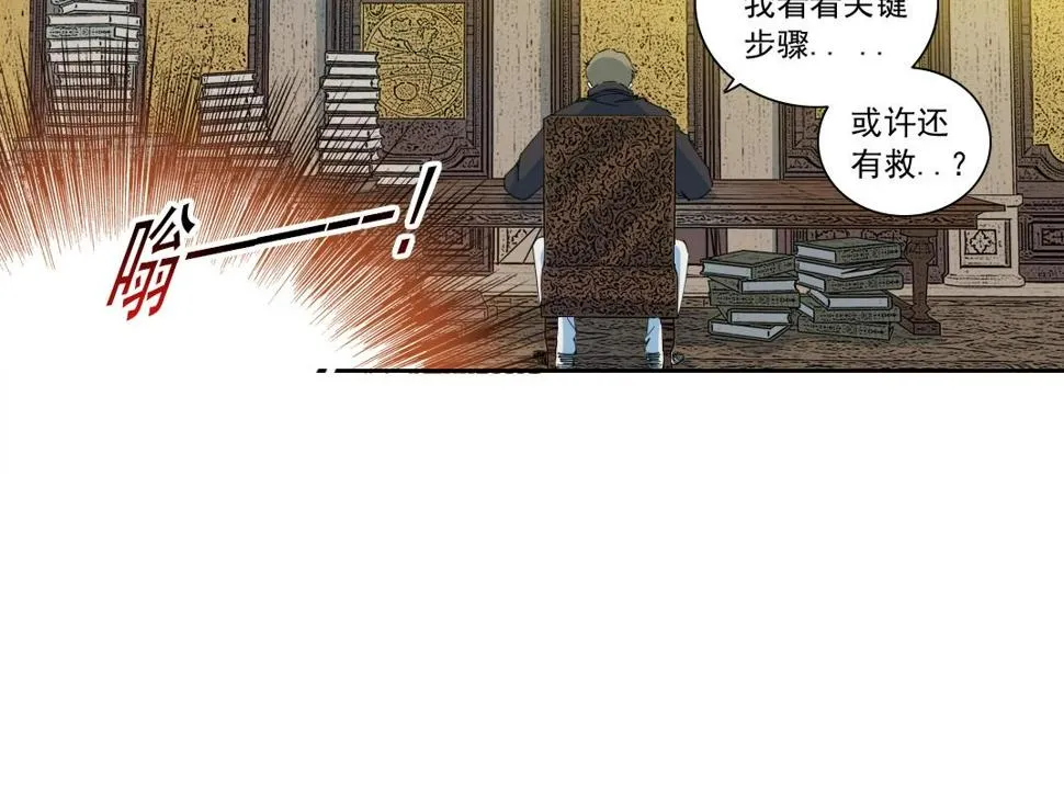 第167话 未来请柬 第10页