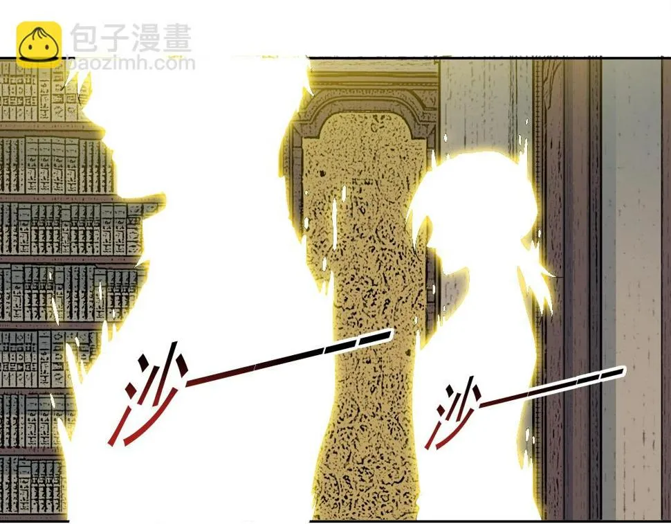 第167话 未来请柬 第11页