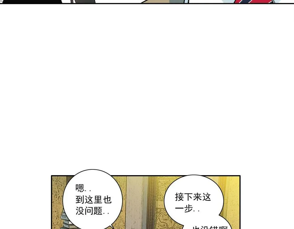 第167话 未来请柬 第16页