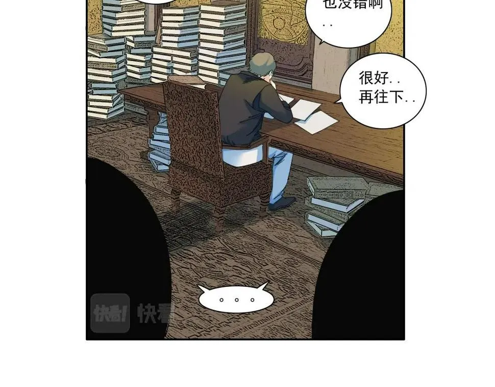 第167话 未来请柬 第17页