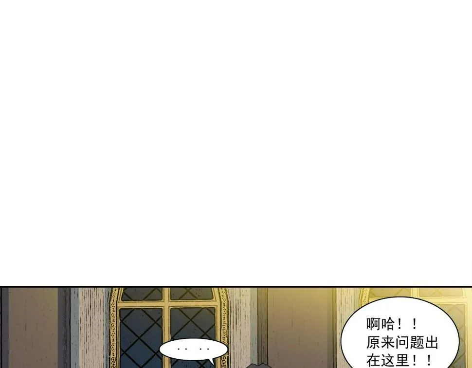 第167话 未来请柬 第18页