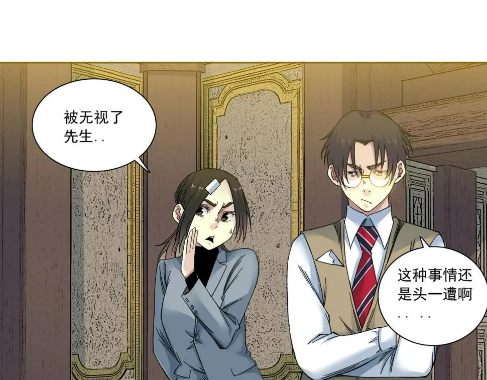 第167话 未来请柬 第22页