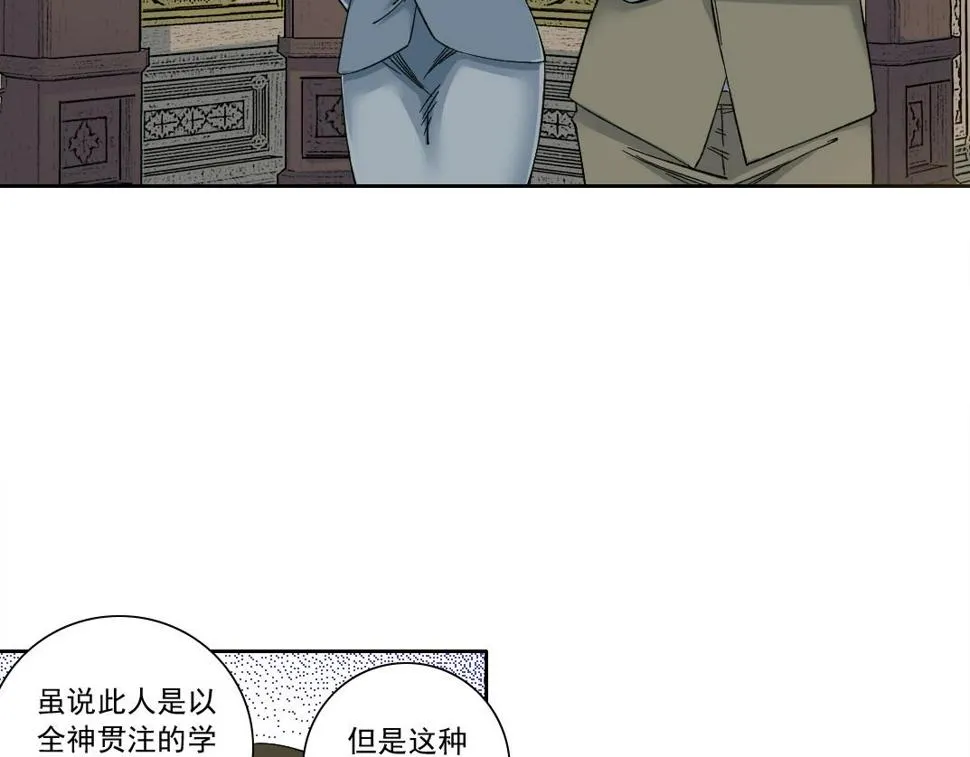 第167话 未来请柬 第23页