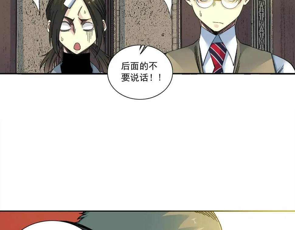第167话 未来请柬 第26页