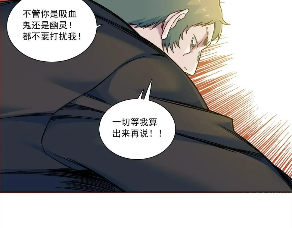 第167话 未来请柬 第27页