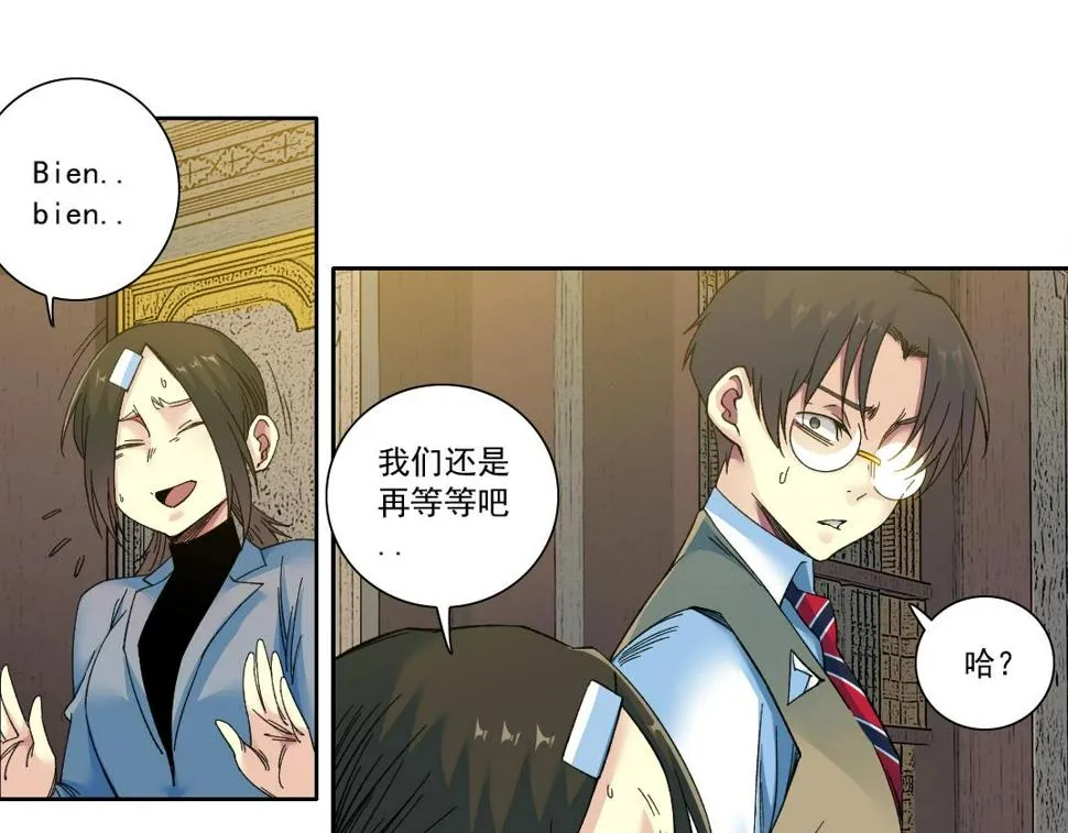 第167话 未来请柬 第29页