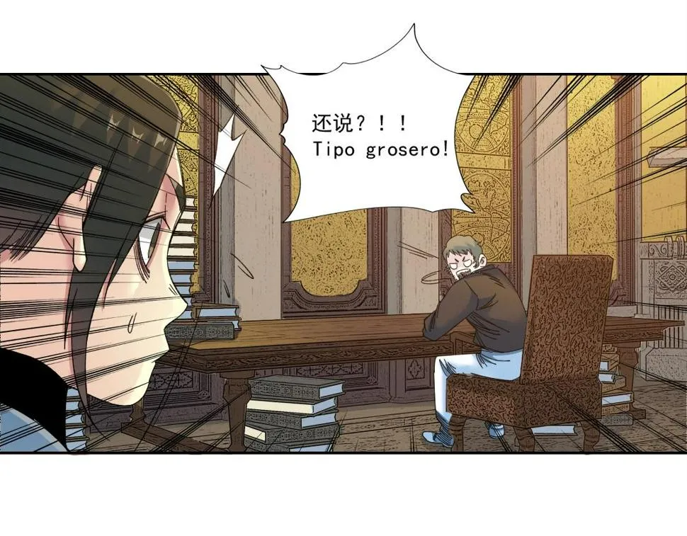 第167话 未来请柬 第31页