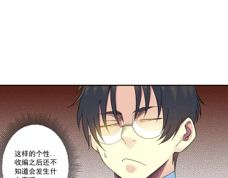 第167话 未来请柬 第32页