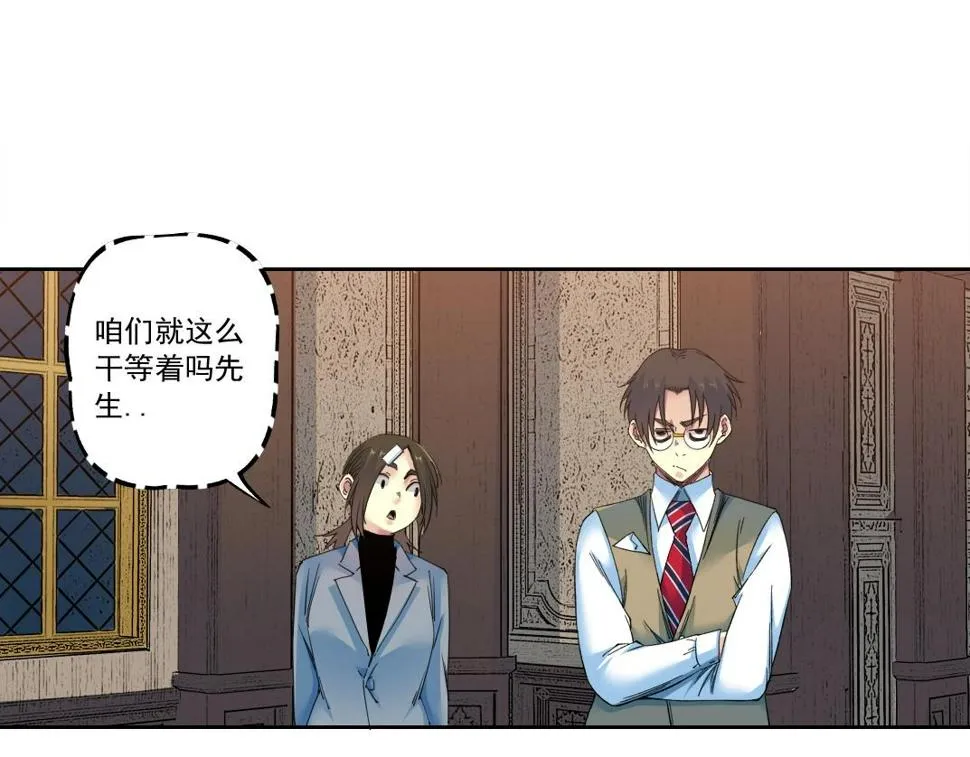 第167话 未来请柬 第34页