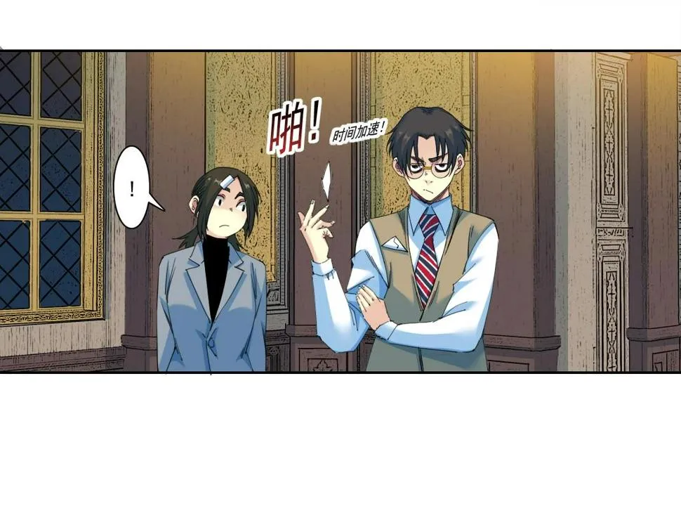 第167话 未来请柬 第36页