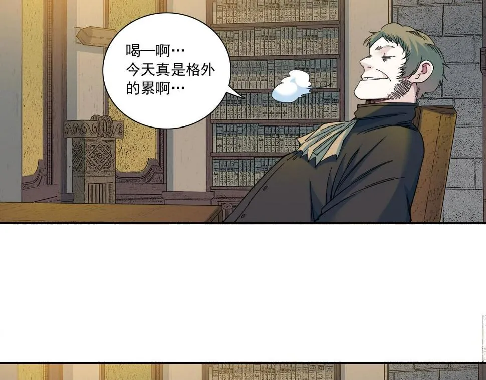 第167话 未来请柬 第40页