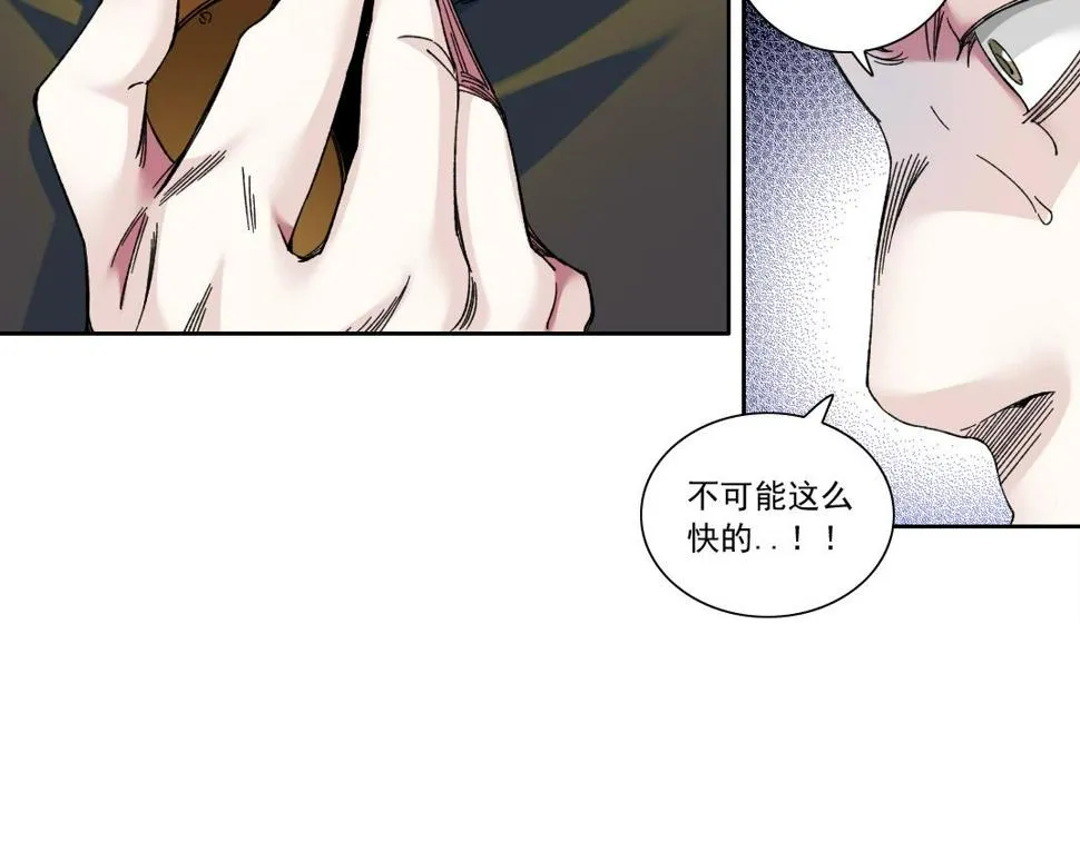 第167话 未来请柬 第44页