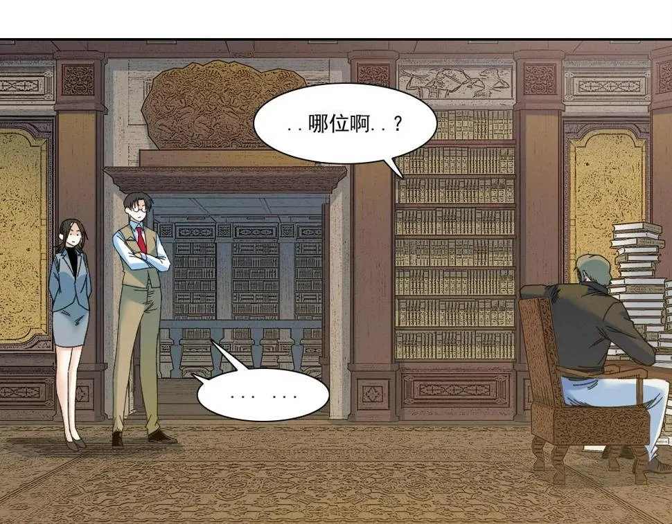 第167话 未来请柬 第49页