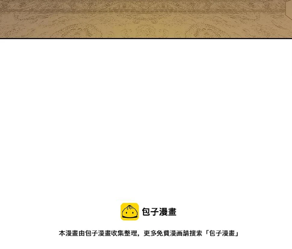 第167话 未来请柬 第50页