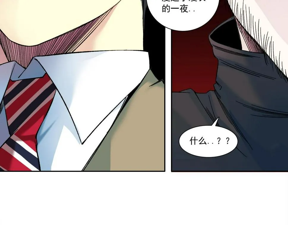 第167话 未来请柬 第52页