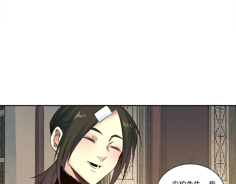 第167话 未来请柬 第53页