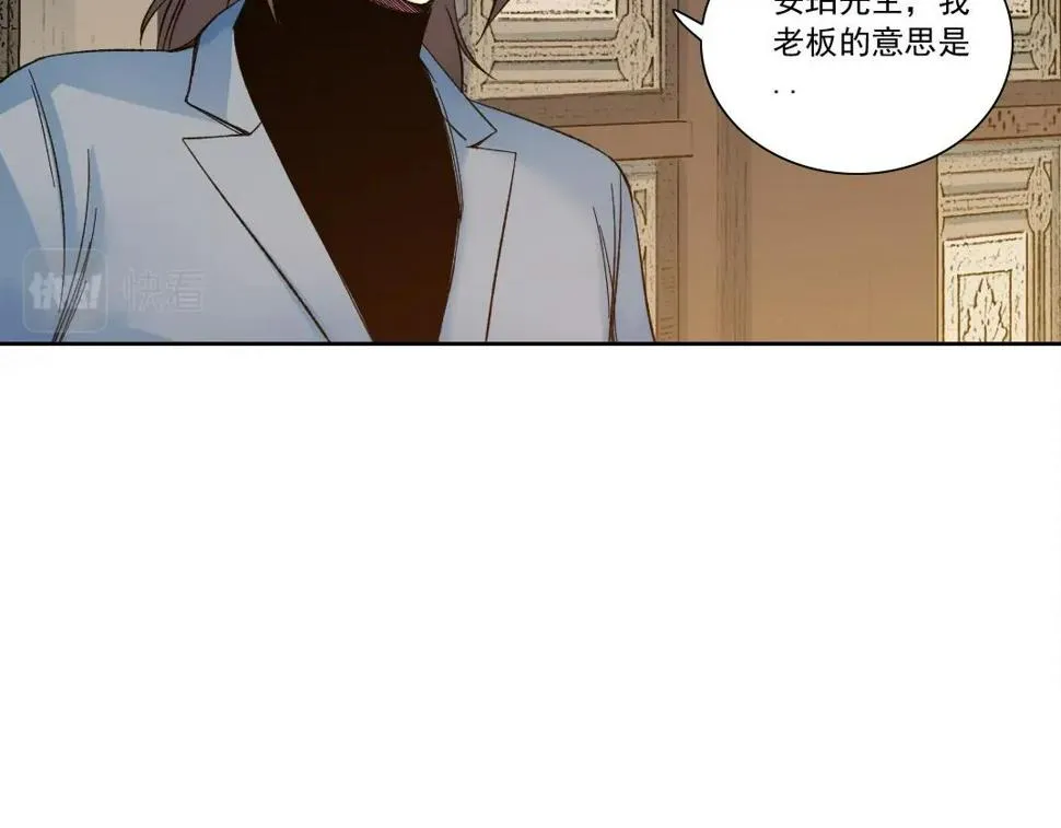 第167话 未来请柬 第54页