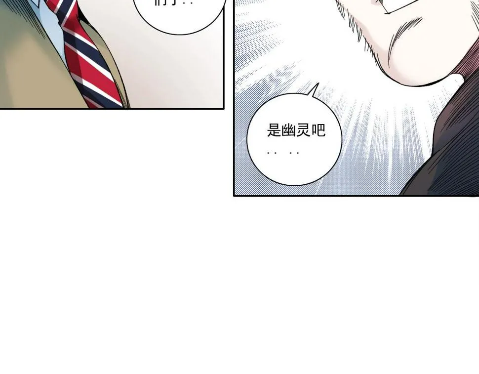 第167话 未来请柬 第56页