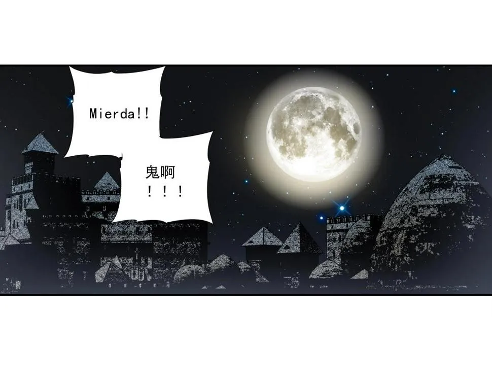 第167话 未来请柬 第58页